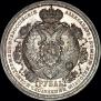 1 rouble 1912 year