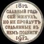 1 rouble 1912 year