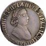 Полтина 1704 года