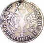 Polupoltinnik 1705 year