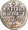 Altyn 1712 year