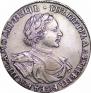 1 rouble 1719 year