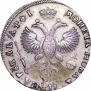 1 rouble 1719 year