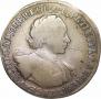 1 рубль 1720 года