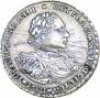 Полтина 1722 года