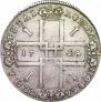 1 рубль 1724 года