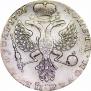 1 rouble 1726 year