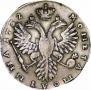 Полтина 1732 года