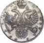 1 рубль 1733 года