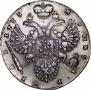 1 рубль 1733 года