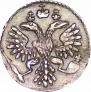 Grivennik 1733 year