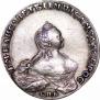 1 rouble 1754 year