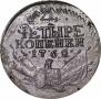 4 копейки 1762 года
