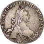 15 копеек 1770 года