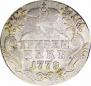 Гривенник 1778 года