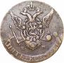 5 копеек 1787 года