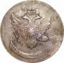 5 kopecks 1793 year