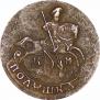 Polushka 1795 year