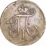 Denga 1797 year
