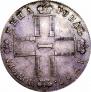 1 rouble 1799 year