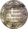 Полтина 1799 года