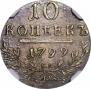 10 kopecks 1799 year