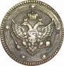 5 копеек 1803 года