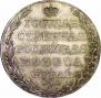1 рубль 1804 года