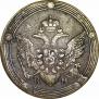 5 копеек 1808 года