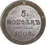 5 kopecks 1809 year