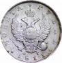 1 рубль 1811 года