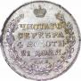 1 rouble 1817 year