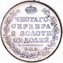 Poltina 1817 year