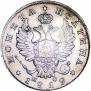 Полтина 1819 года