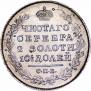 Полтина 1819 года