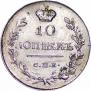 10 kopecks 1819 year