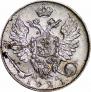 10 kopecks 1821 year