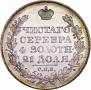 1 рубль 1822 года