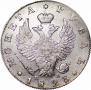 1 рубль 1823 года