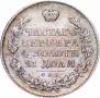 1 рубль 1823 года