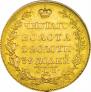 5 roubles 1826 year