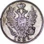 20 копеек 1826 года
