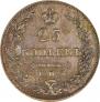 25 kopecks 1827 year