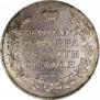 1 рубль 1828 года