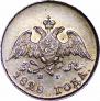 10 kopecks 1828 year