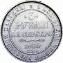 3 рубля 1830 года