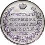 1 rouble 1830 year