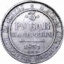 3 roubles 1831 year