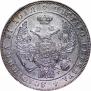 1 rouble 1832 year
