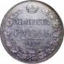 1 rouble 1832 year